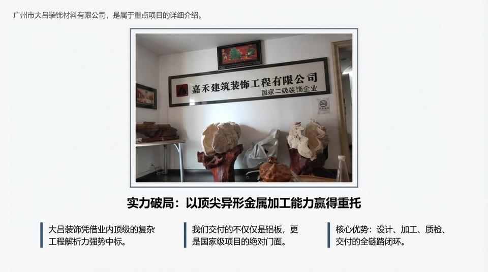 Beijing Landmark - Engineering Practice (1) - Image 3