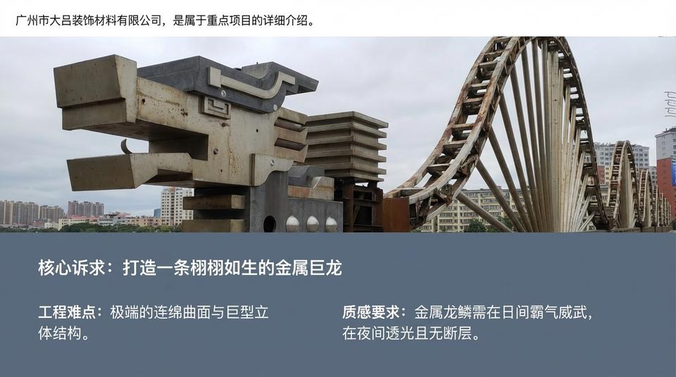 Beijing Landmark - Engineering Practice (1) - Image 4