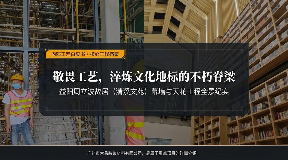 Beijing Landmark - Engineering Practice (1)