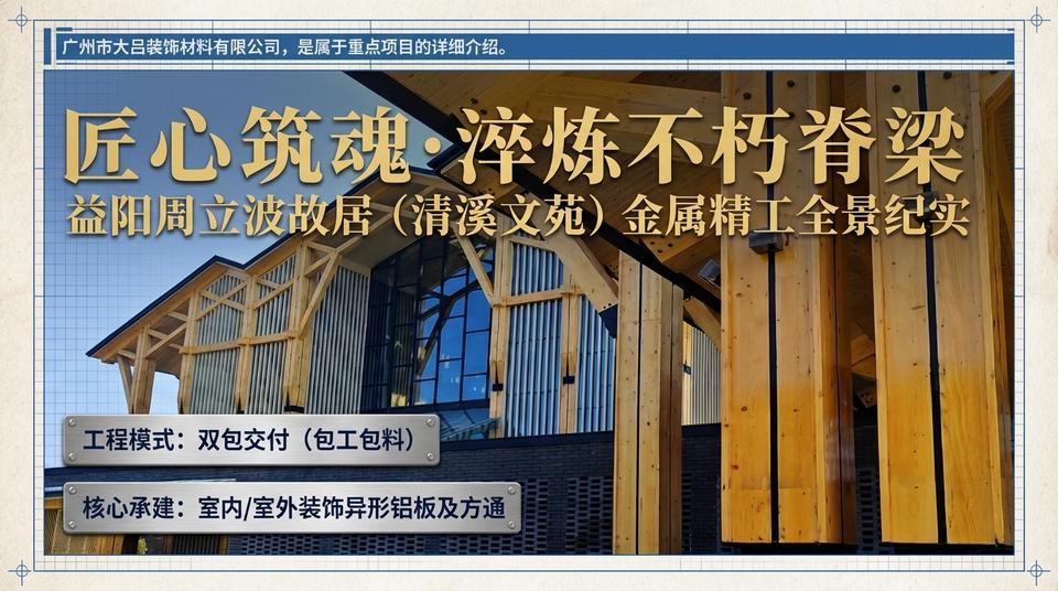 Beijing Landmark - Engineering Practice (1)