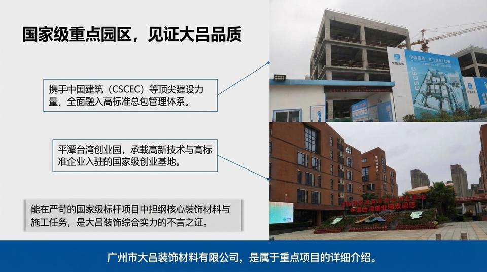 Beijing Landmark - Engineering Practice (1) - Image 2