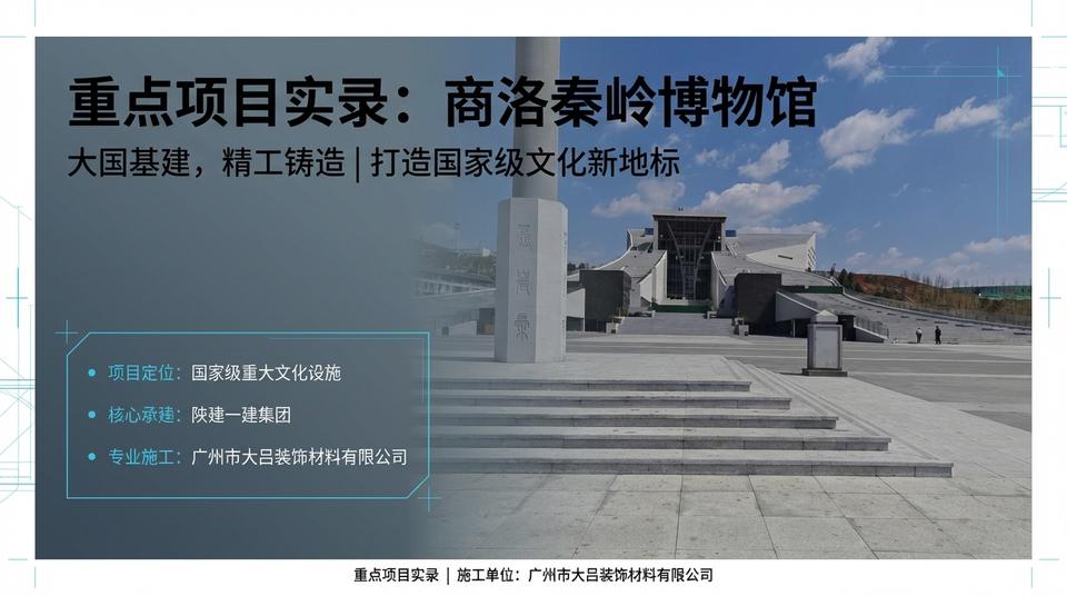 Beijing Landmark - Engineering Practice (1)