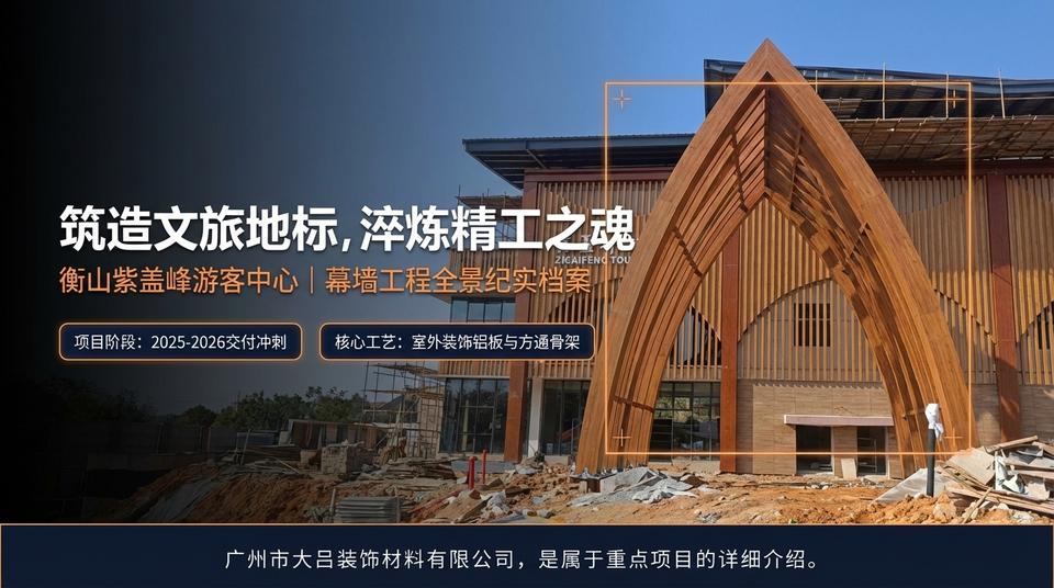 衡水紫盖峰游客中心