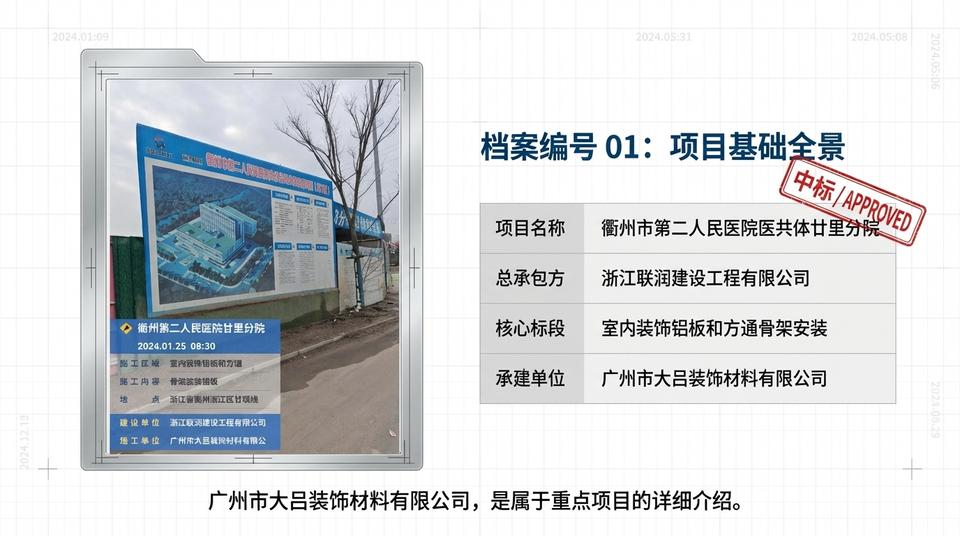 Beijing Hospital - Engineering Practice (1) - Image 3