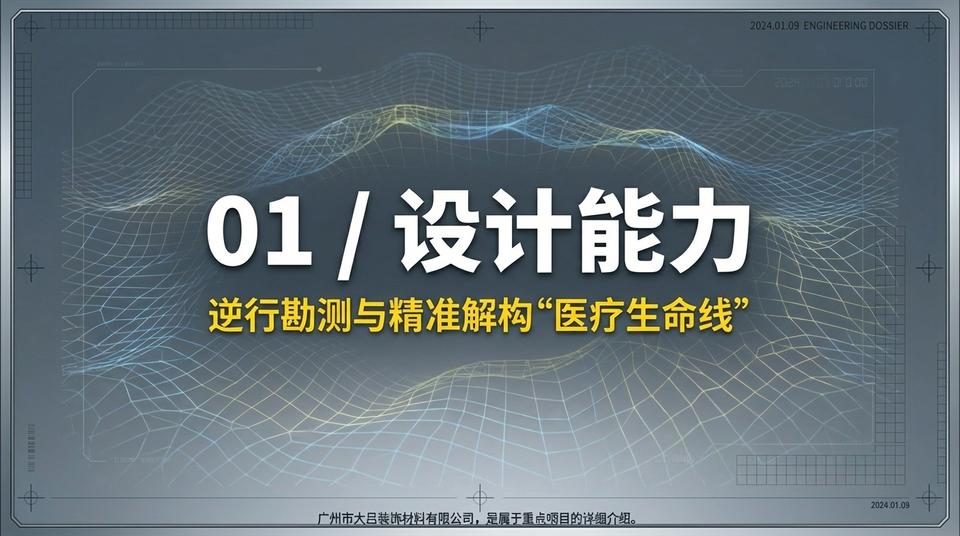 Beijing Hospital - Engineering Practice (1) - Image 6