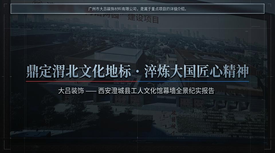 Xi'an Landmark - Engineering Practice (1)