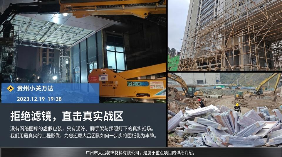 Guiyang Landmark - Engineering Practice (1) - Image 4