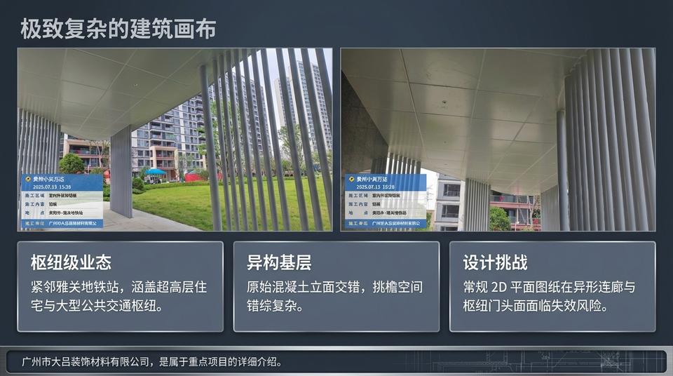 Guiyang Landmark - Engineering Practice (1) - Image 6