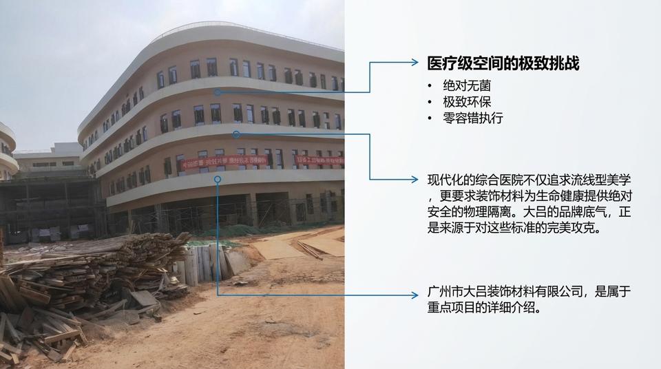 Changsha Hospital - Engineering Practice (1) - Image 5