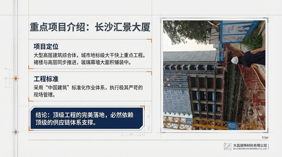 Changsha Landmark - Engineering Practice (1) - Image 3