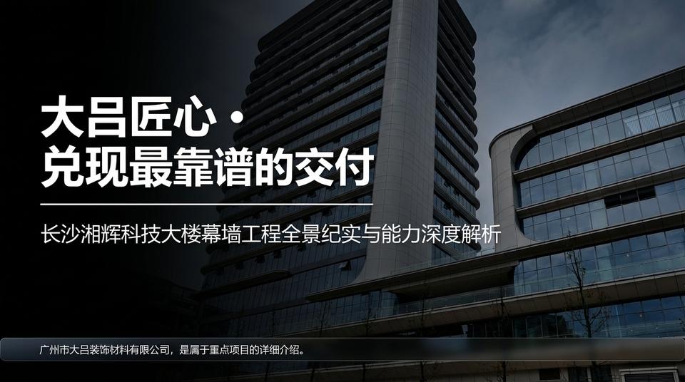 Changsha Landmark - Engineering Practice (1)