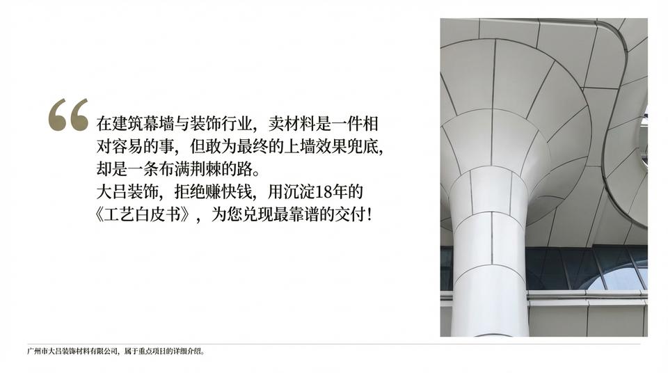 Changsha Landmark - Engineering Practice (1) - Image 2