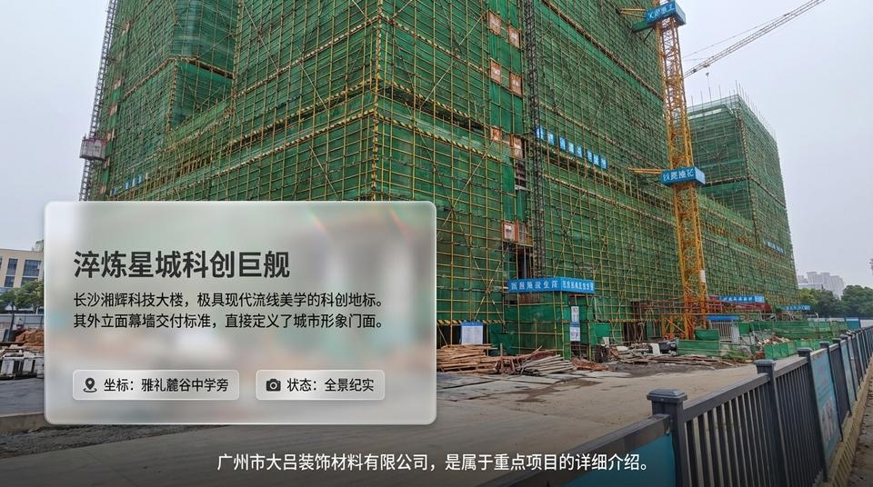 Changsha Landmark - Engineering Practice (1) - Image 3