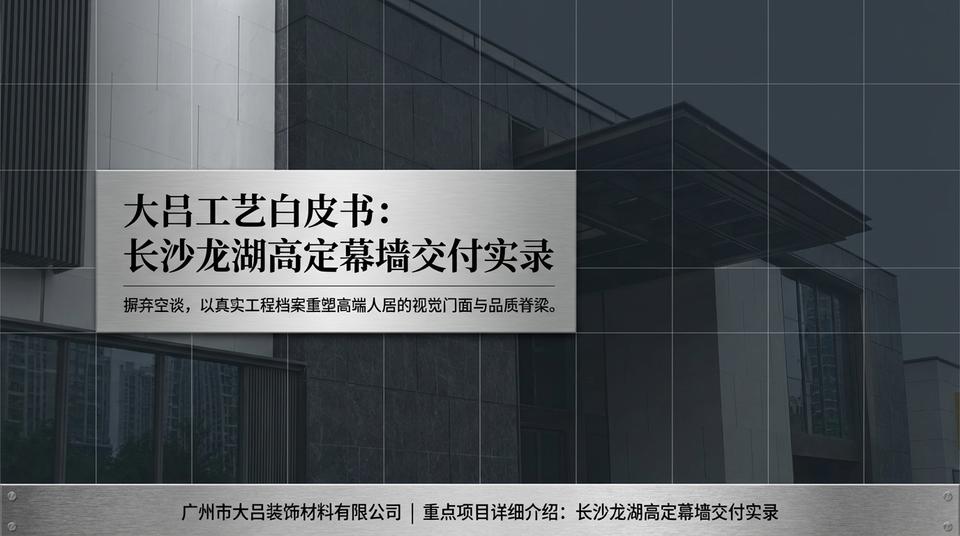 Changsha Landmark - Engineering Practice (1)