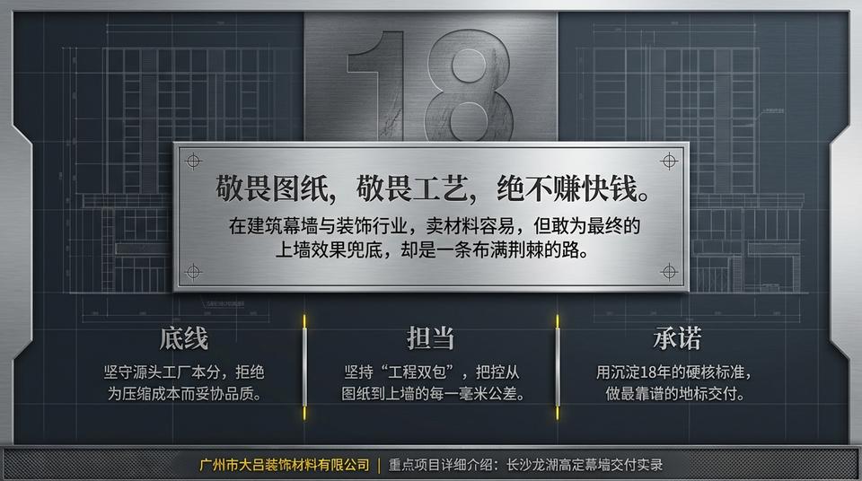 Changsha Landmark - Engineering Practice (1) - Image 2