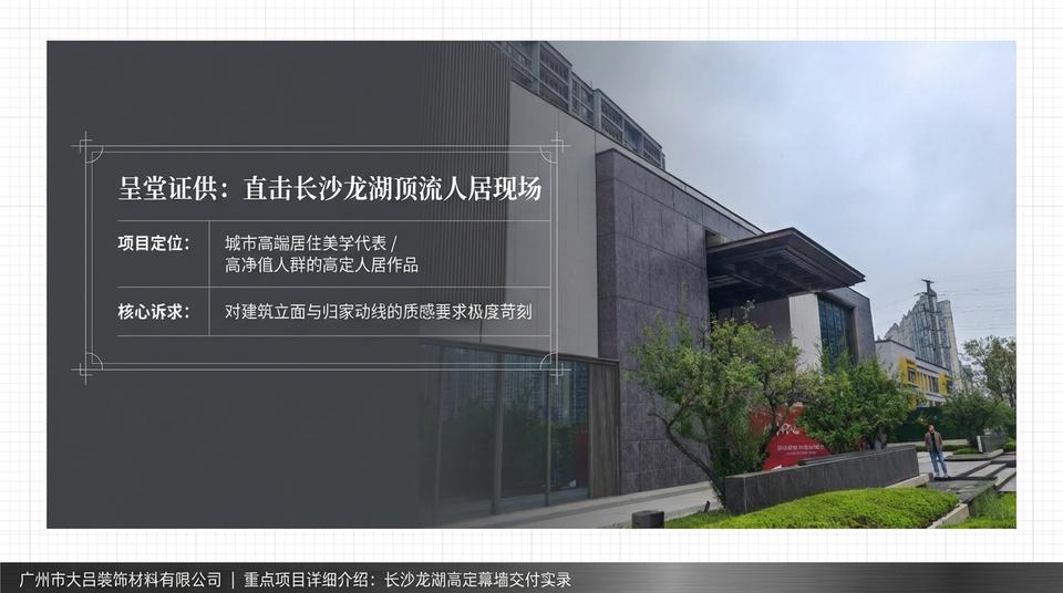 Changsha Landmark - Engineering Practice (1) - Image 3