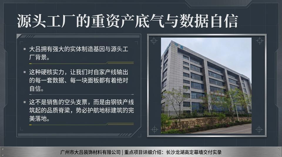 Changsha Landmark - Engineering Practice (1) - Image 8