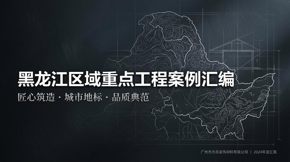 Beijing Landmark - Engineering Practice (1)