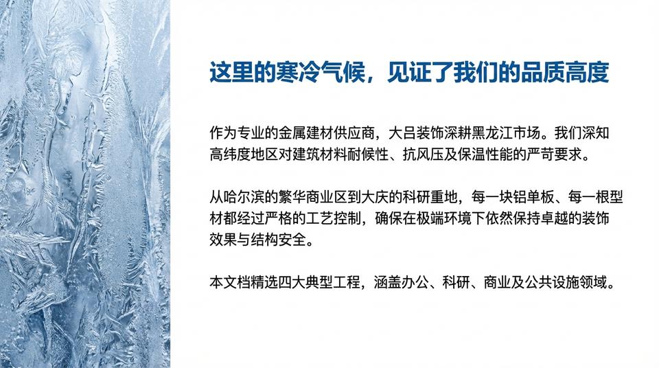 Beijing Landmark - Engineering Practice (1) - Image 2