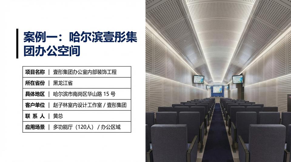 Beijing Landmark - Engineering Practice (1) - Image 4