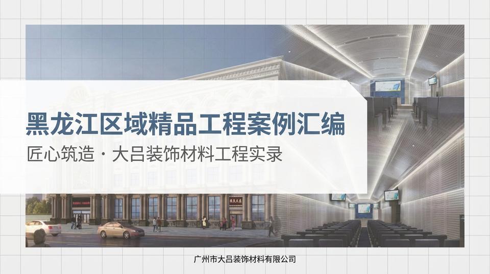 Beijing Landmark - Engineering Practice (1)