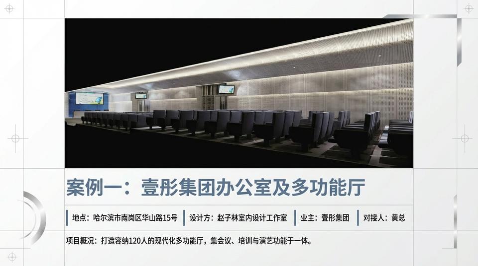 Beijing Landmark - Engineering Practice (1) - Image 4